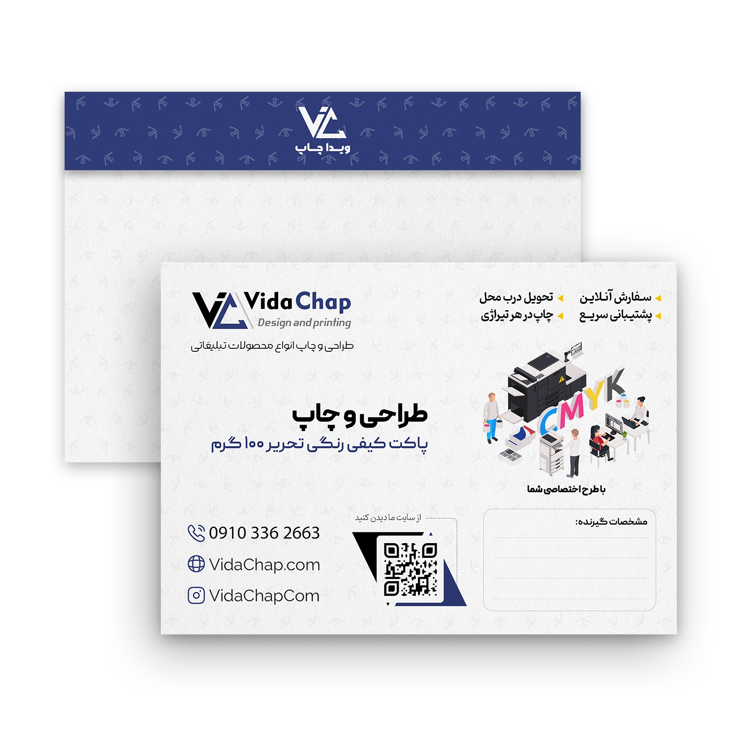 پاکت کیفی رنگی تحریر 100 گرم